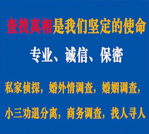 关于石狮邦德调查事务所